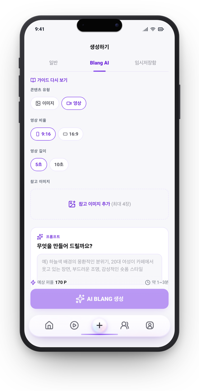 Addeep 생성 화면